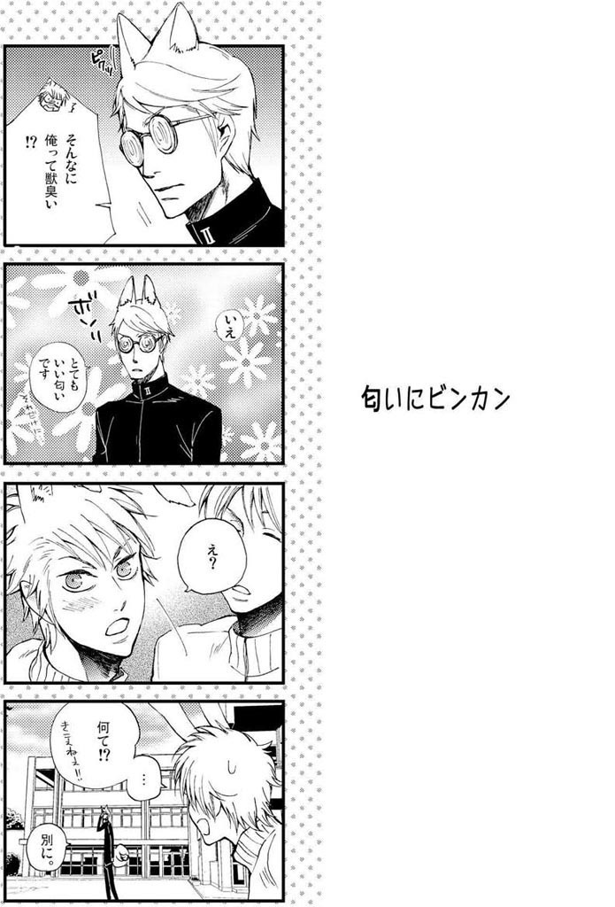 ケモミミSelection