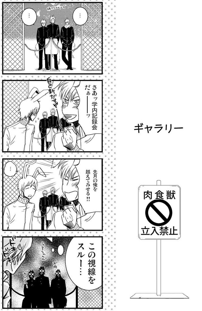 ケモミミSelection