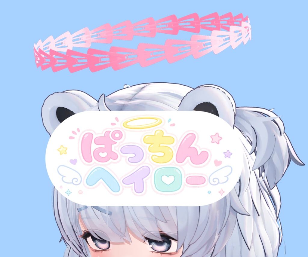 ぱっちんヘイロー【VRChat想定】