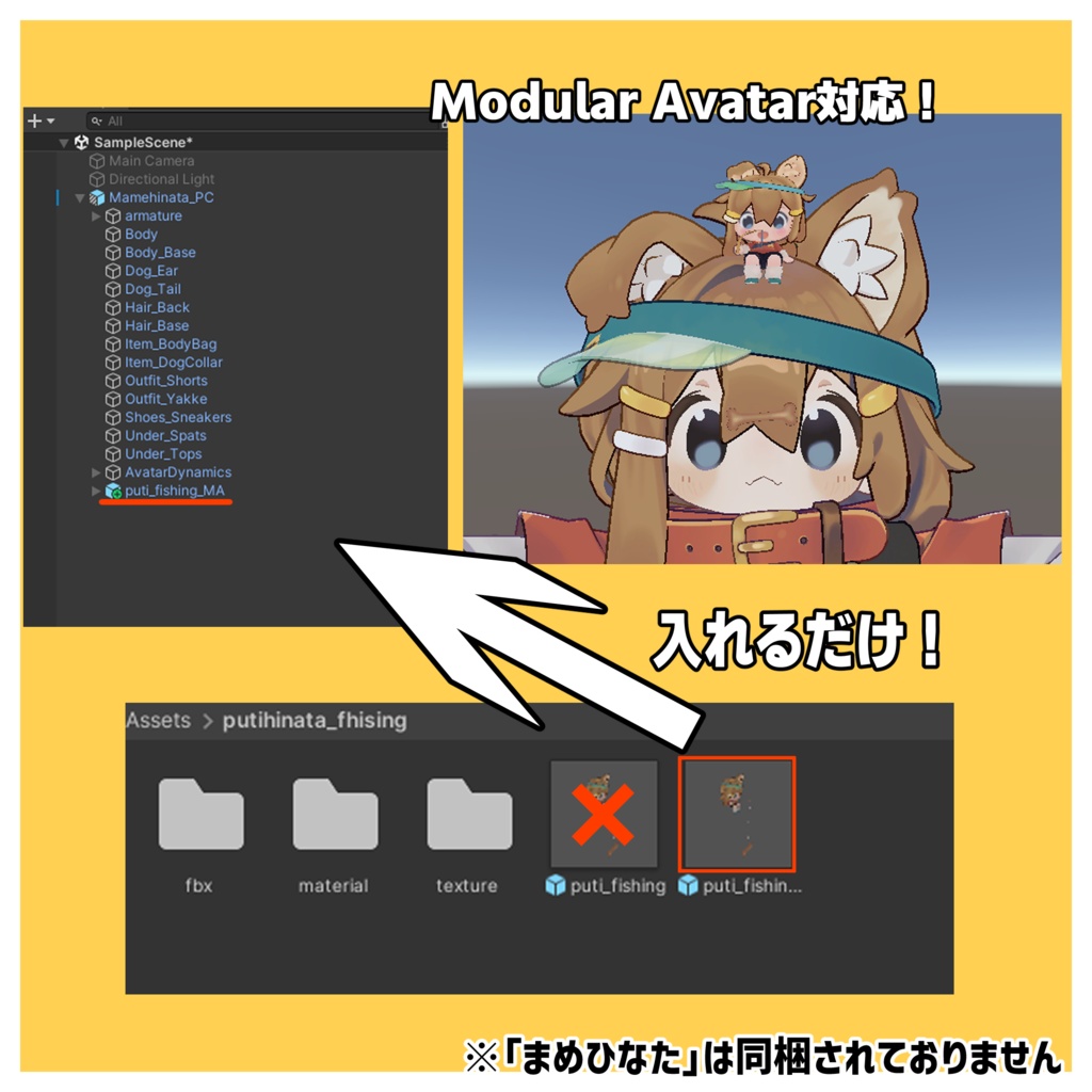 【複数アバター対応】「頭にのせひなた」