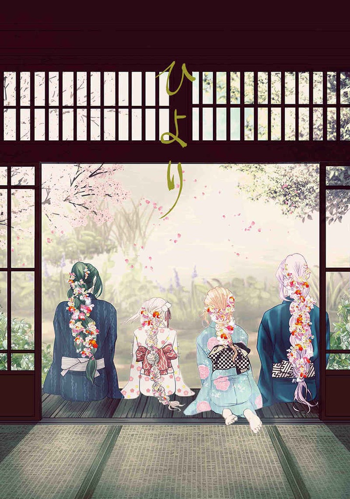 ひより