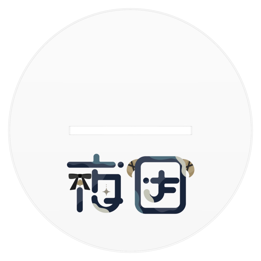 夜因🐑✝️アクリルスタンド【キービジュアル】