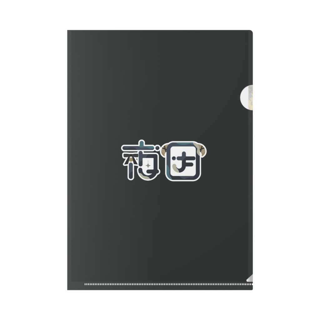 夜因A4クリアファイル【金木犀】