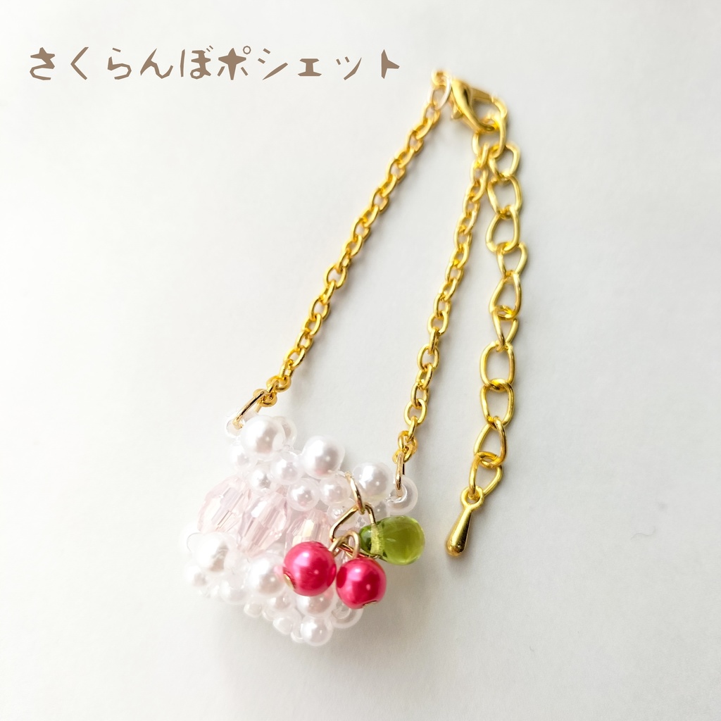 【10cmぬい用】さくらんぼポシェット