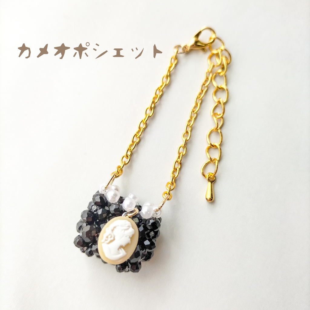 【10cmぬい用】カメオポシェット
