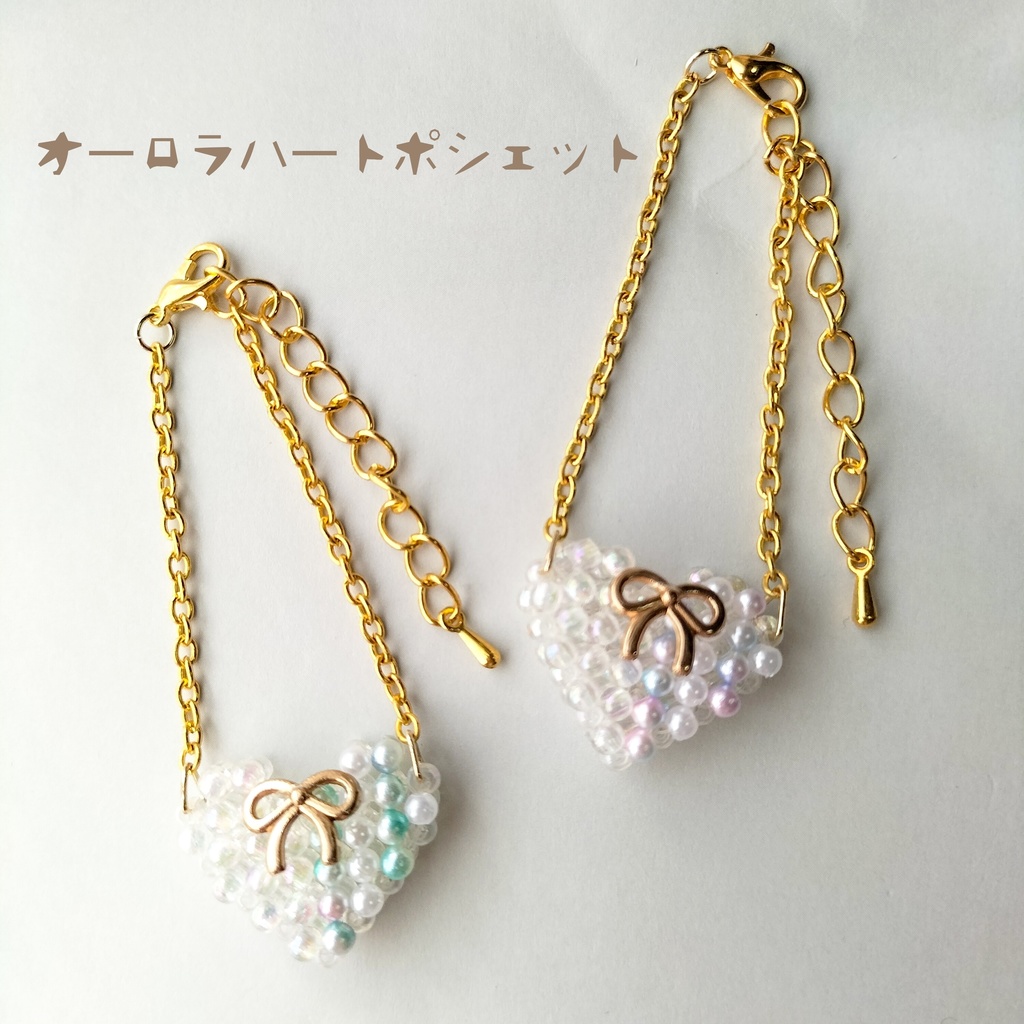 【10cmぬい用】オーロラハートポシェット