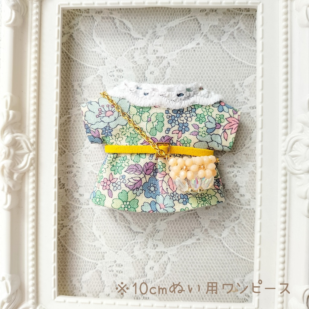 【10cmぬい用】フラワーポシェット