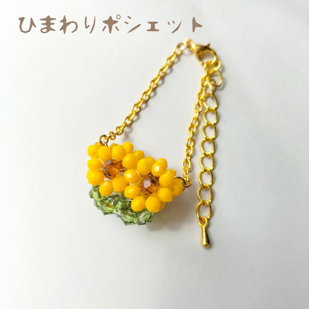 【10cmぬい用】ひまわりポシェット
