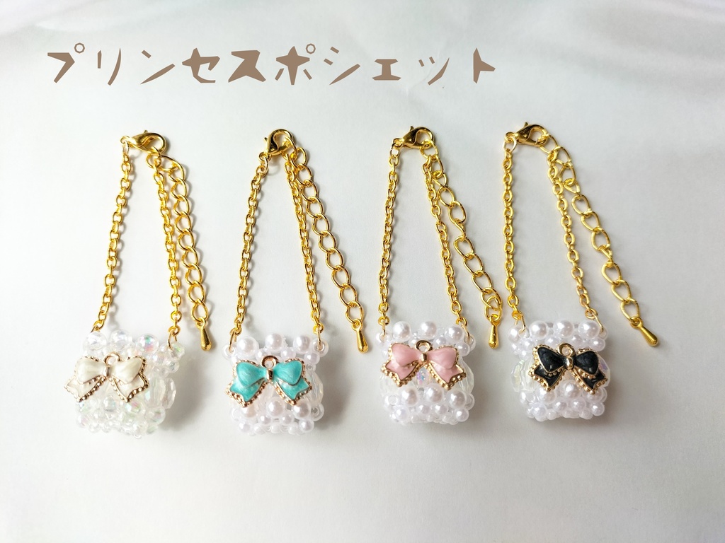 【10cmぬい用】プリンセスポシェット