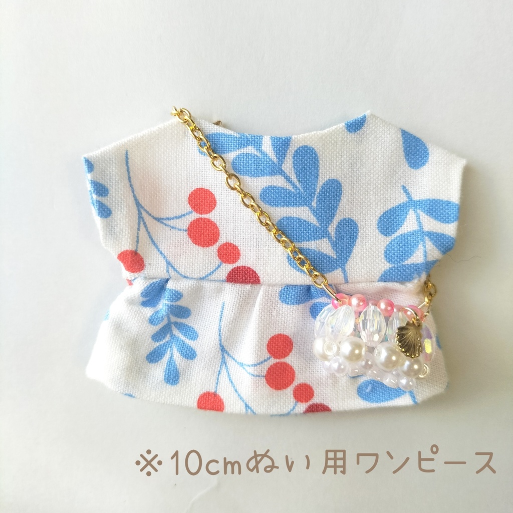 【10cmぬい用】シェルポシェット