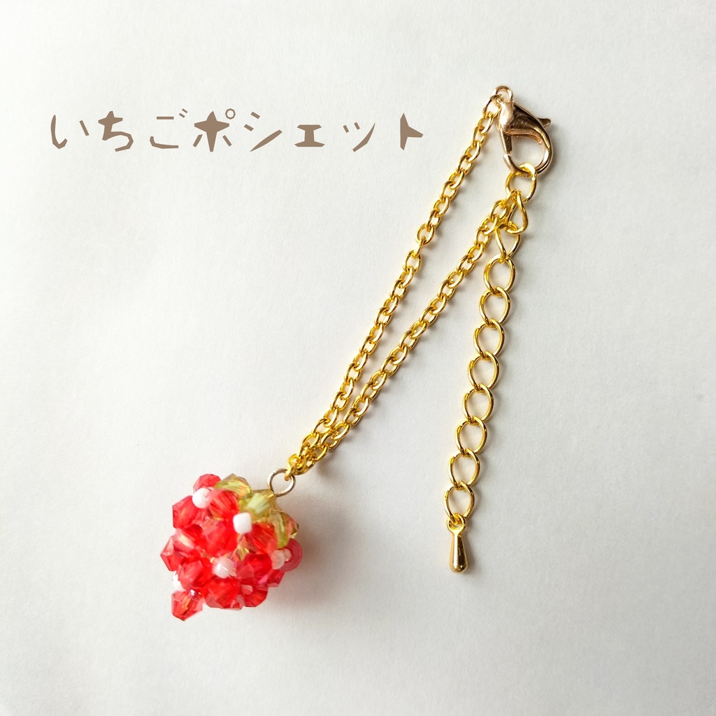 【10cmぬい用】いちごポシェット