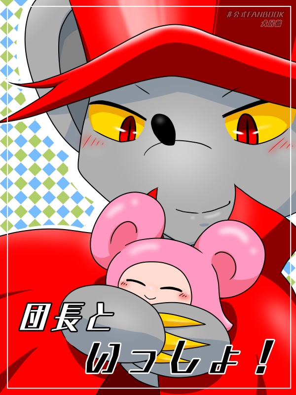 【ドロッチェ】団長といっしょ！【チューリン】