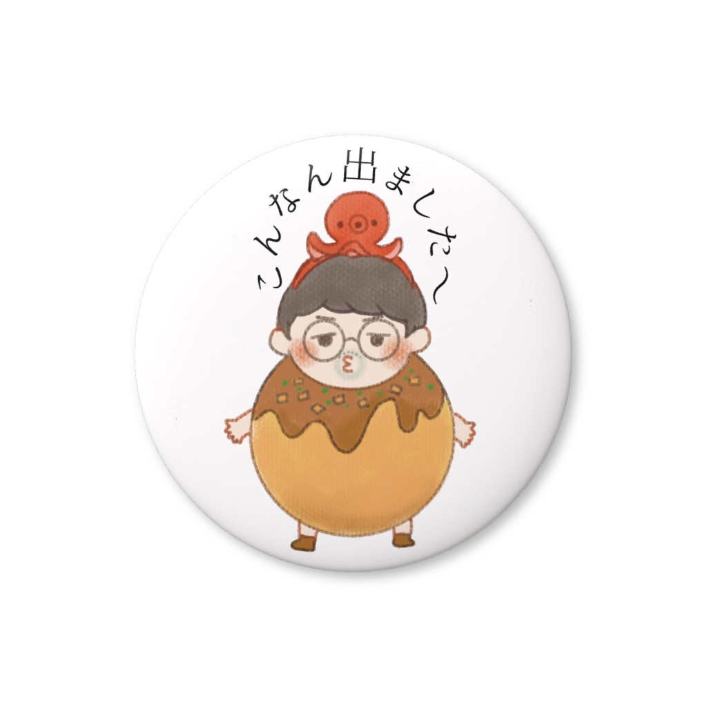 【こんなん出ました】たこ焼きやまけんくん