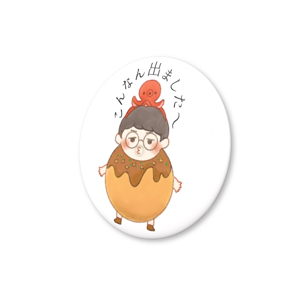 【こんなん出ました】たこ焼きやまけんくん