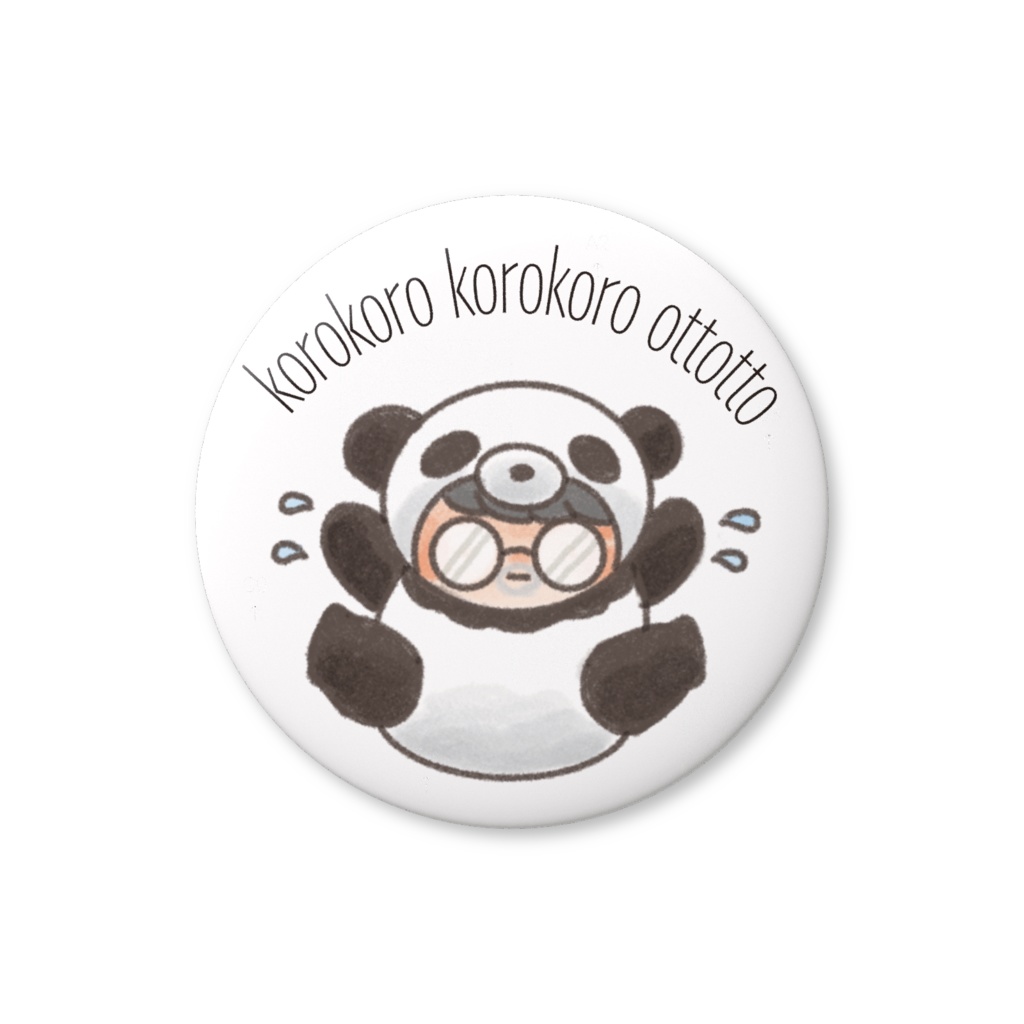 【コロコロおっとっと〜】パンダやまけんくん