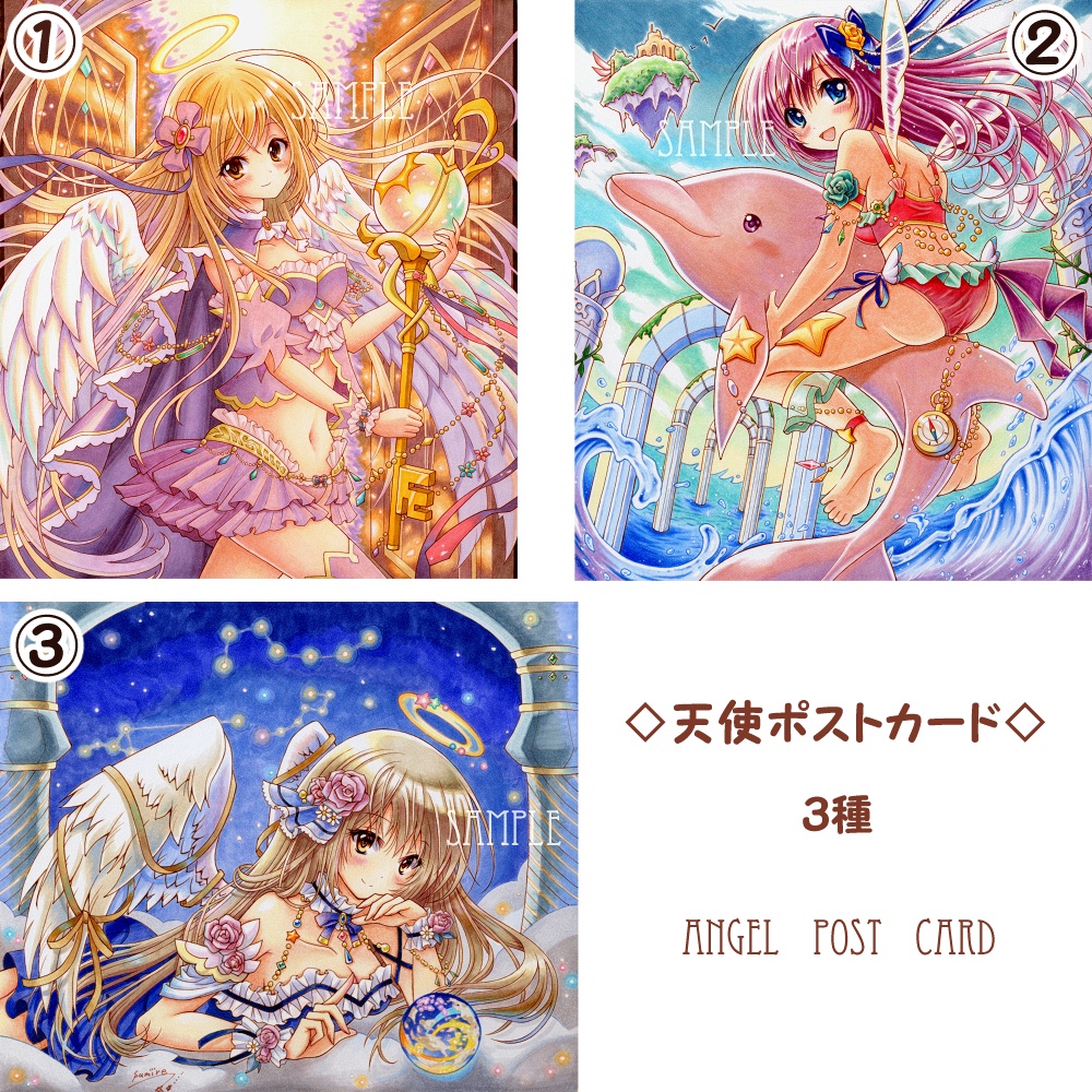 天使　ポストカード　3種／女の子／ファンタジー／オリジナル