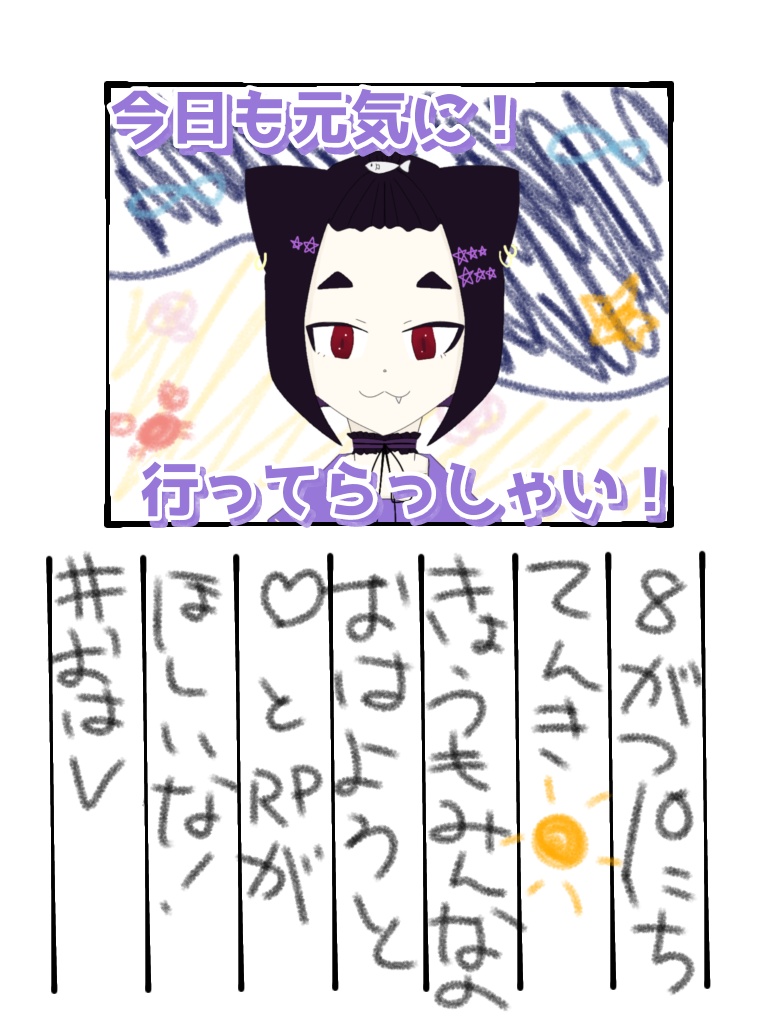 なつやすみのしゅくだいえにっき（はれ）