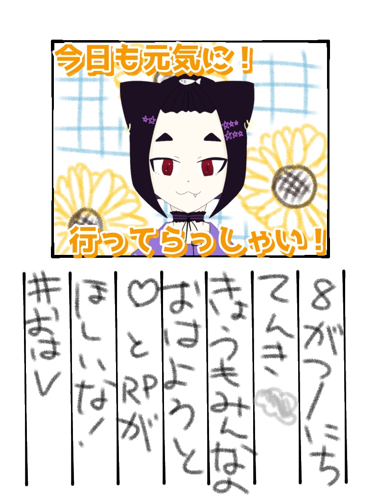なつやすみのしゅくだいえにっき（くもり）