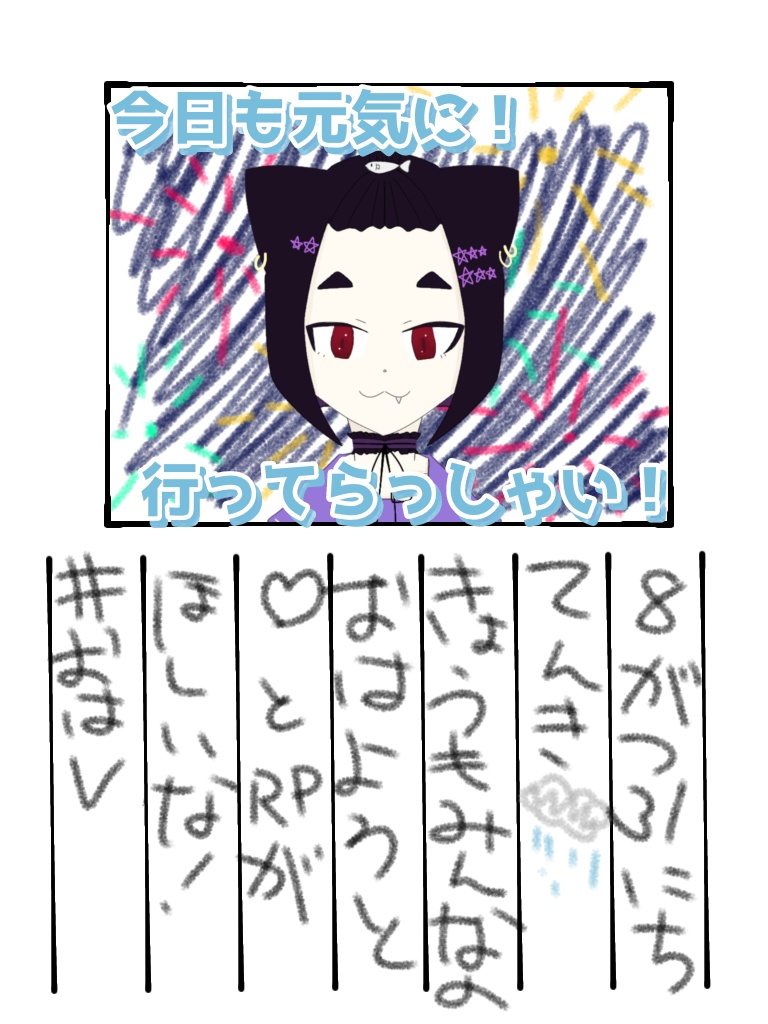 なつやすみのしゅくだいえにっき（あめ）