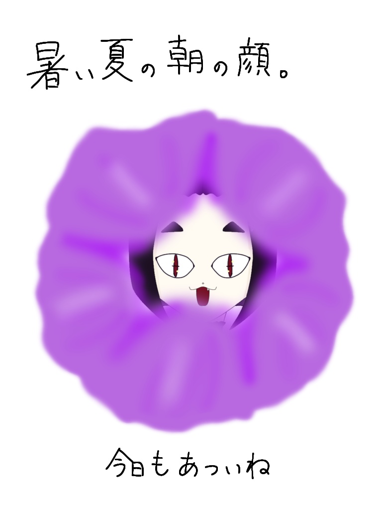 [暑い夏の朝の顔。]おはV素材☀︎