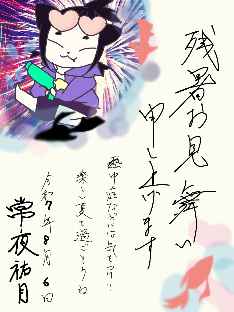 [残暑お見舞い申し上げます]ハガキ風素材