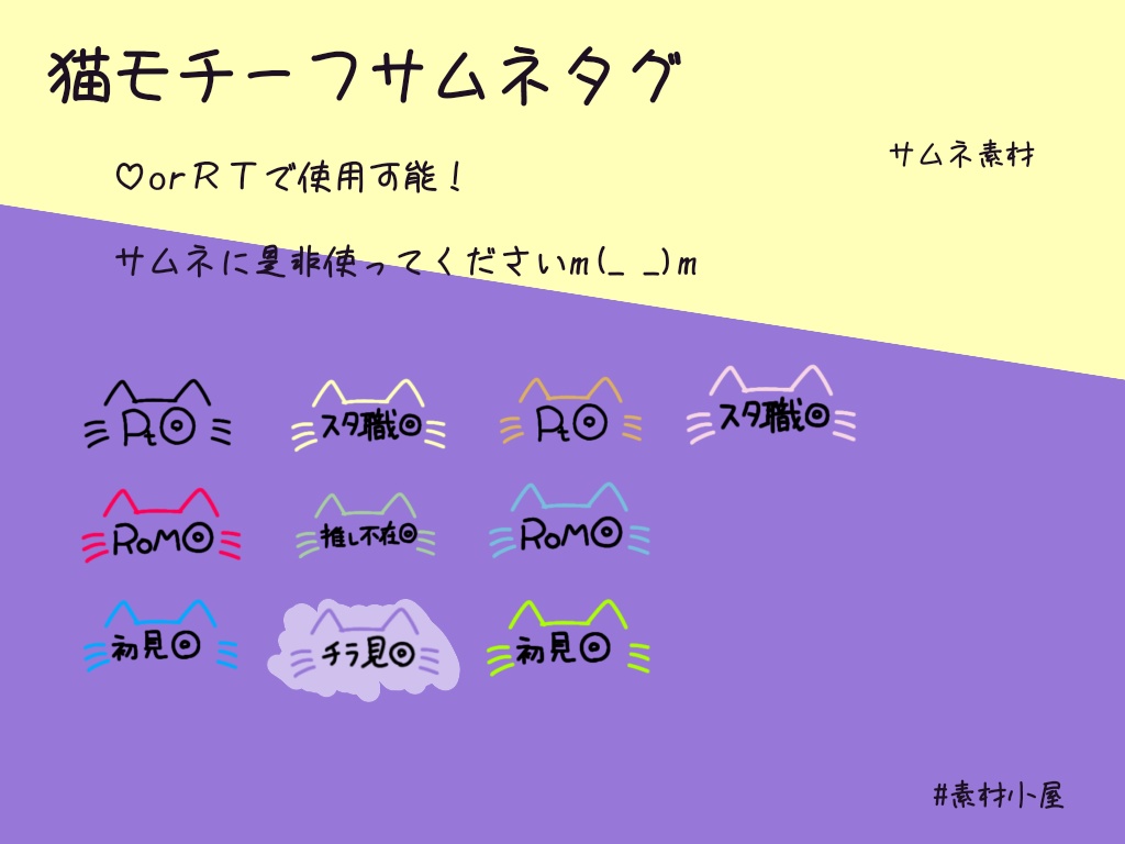 [手描き動物]サムネ用素材[黄緑猫]