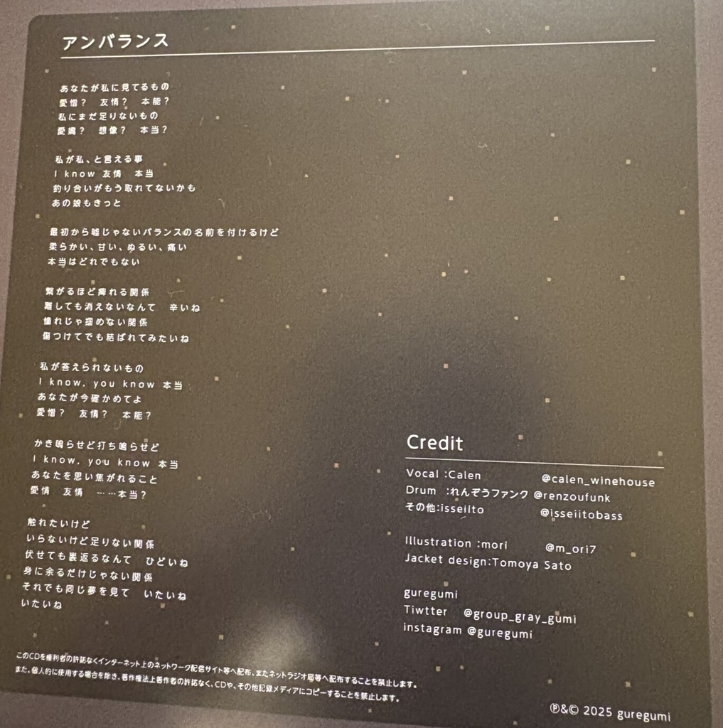アンバランス_single