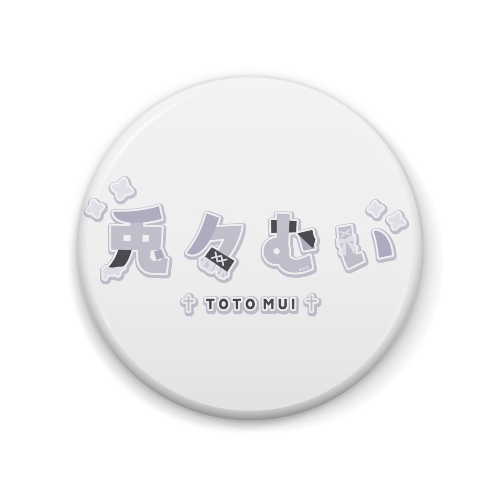 【兎々むい】缶バッジ4種(新衣装ver.)