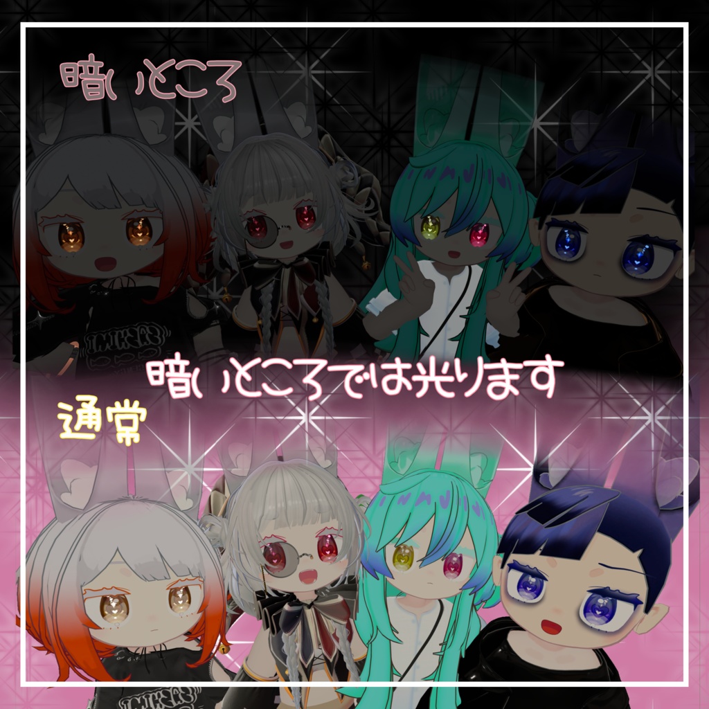 ❴みみのこ専用❵ 暗いとこで光る!ハート♡ アイテクスチャ eyetexture only