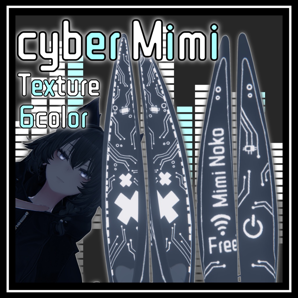 free版有り！{みみのこ専用}Cyber Mimi texture