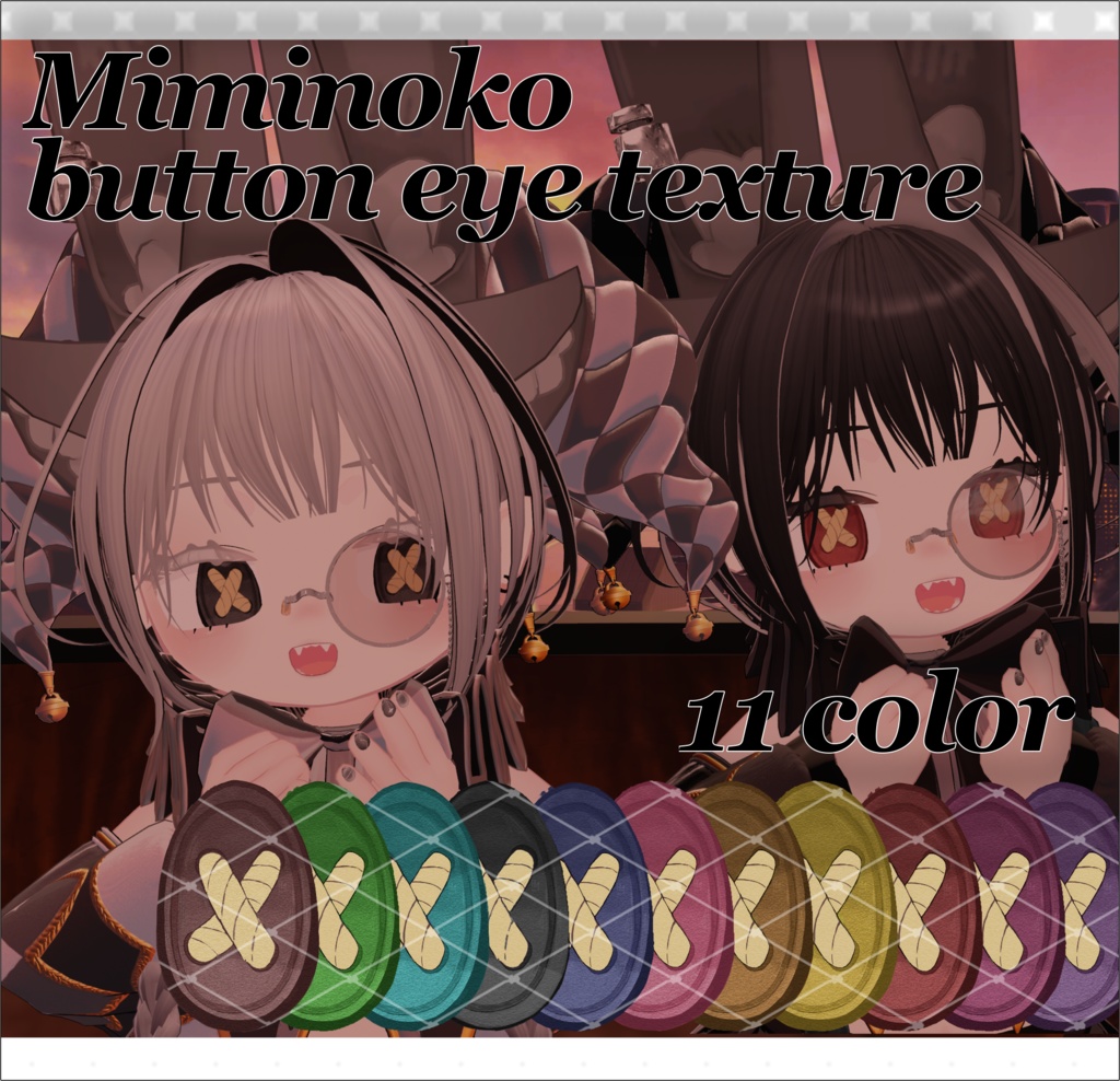 ❴みみのこ専用❵ button eyetexture