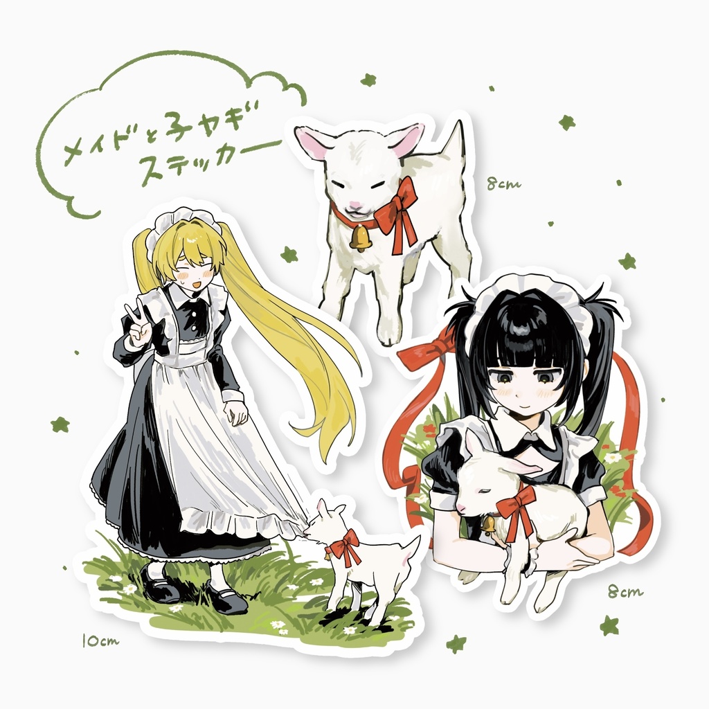 メイドと子ヤギステッカーセット