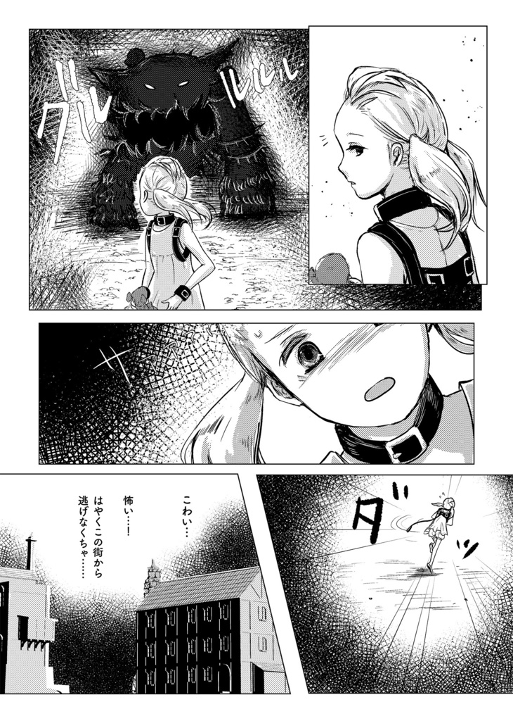 【再販】DREAMSCAPE