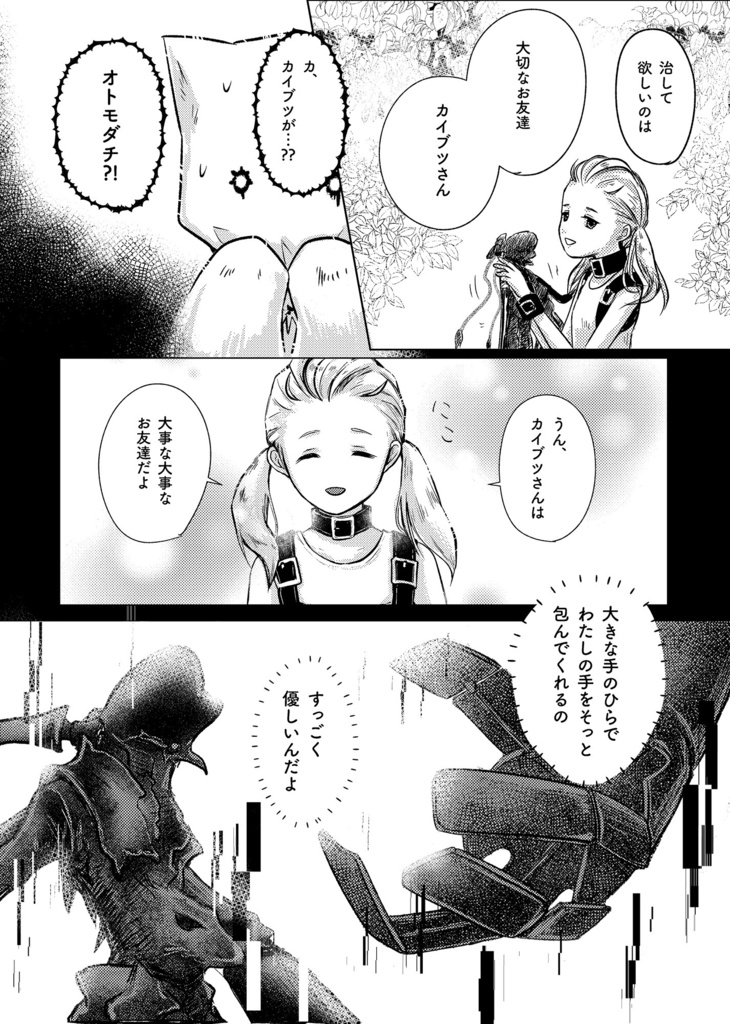 【再販】DREAMSCAPE