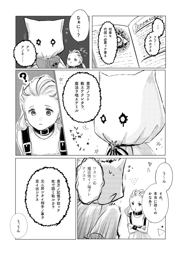 【再販】DREAMSCAPE