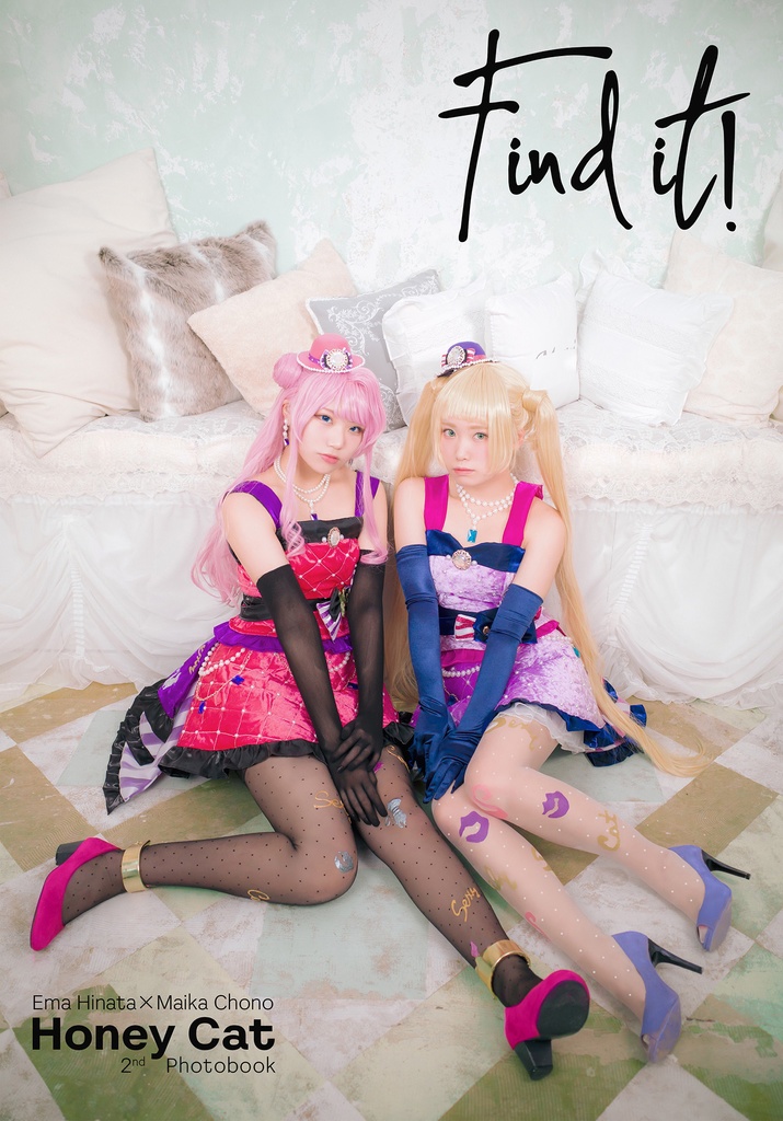 ハニーキャット写真集『FIND IT!』