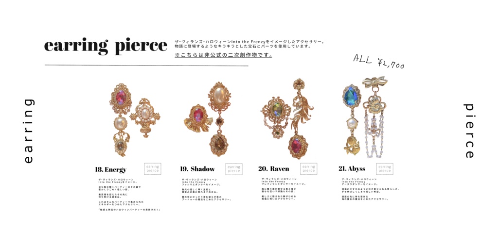 ピアス(Dパーク)