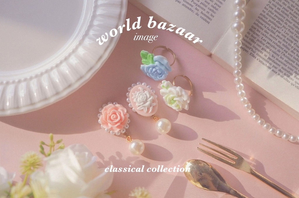 Classical Collection Ring（Dパーク）