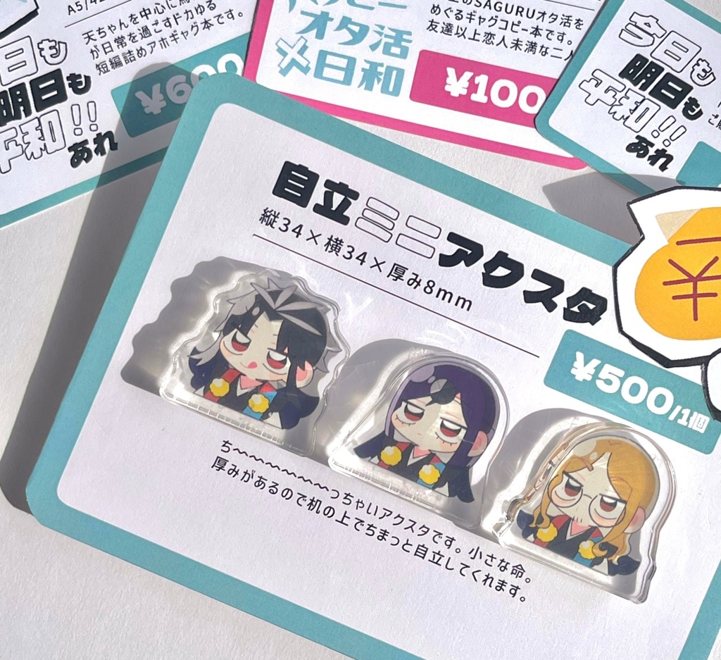 烏天狗団自立ミニアクスタ