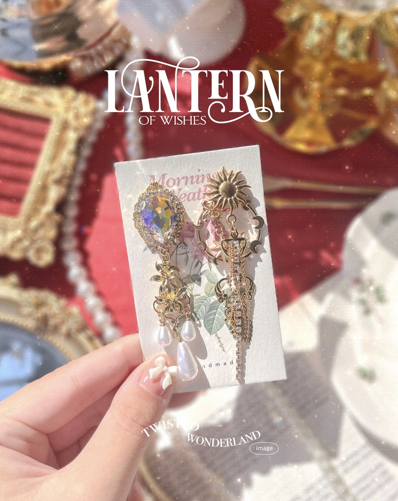 イヤリング(twstイメージ)