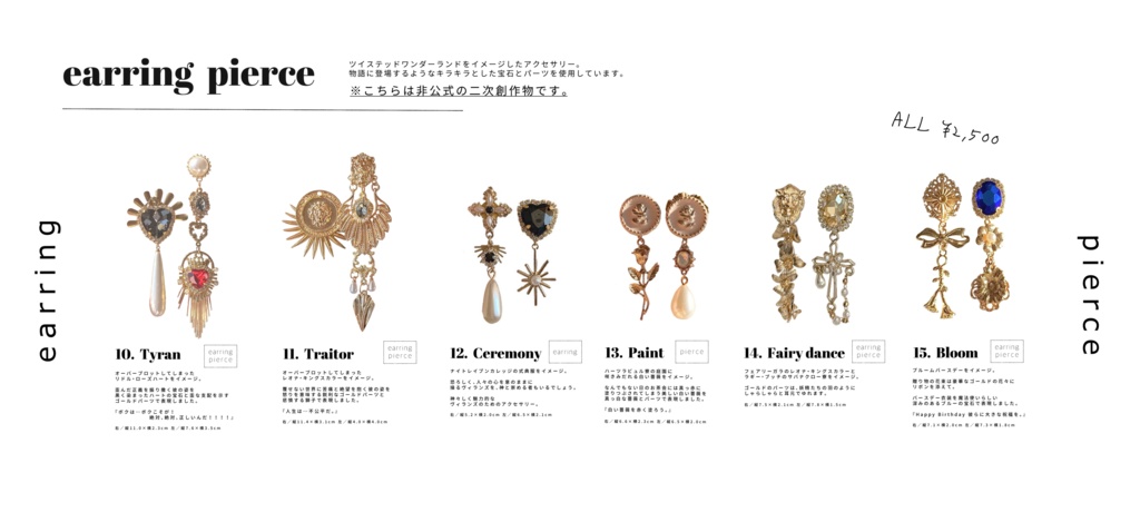 イヤリング(twstイメージ)