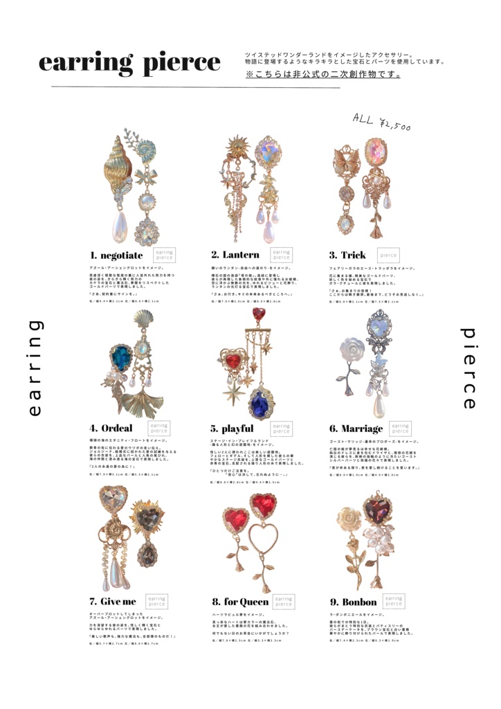 ピアス（twstイメージ）