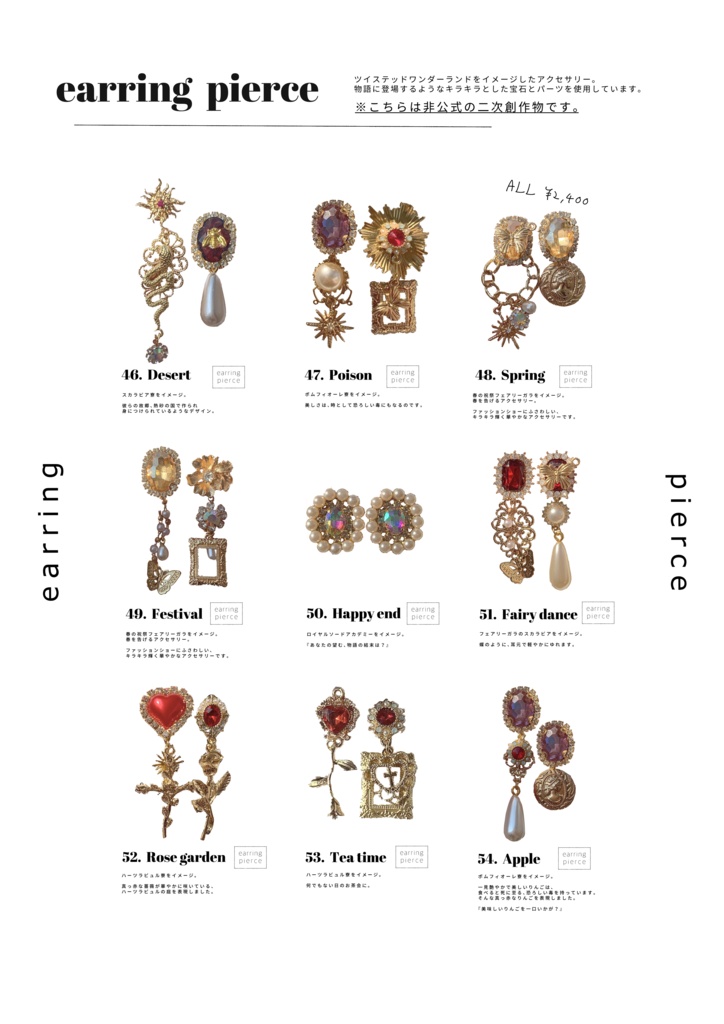 twstイメージピアス