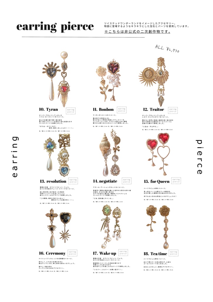 ピアス(twstイメージ)
