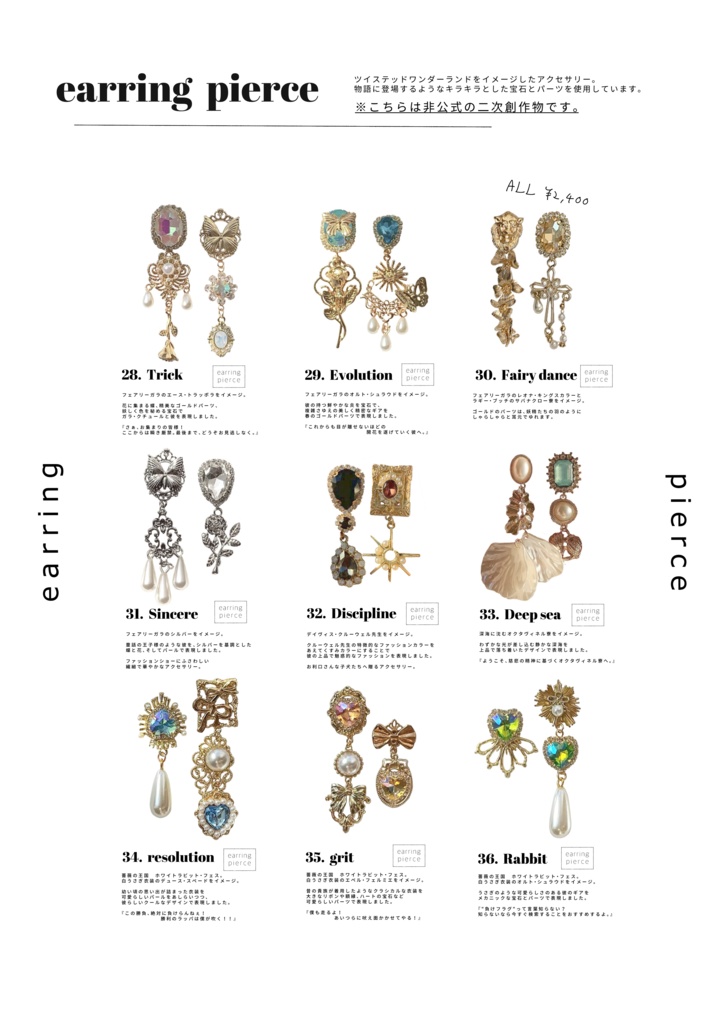 twstイメージピアス