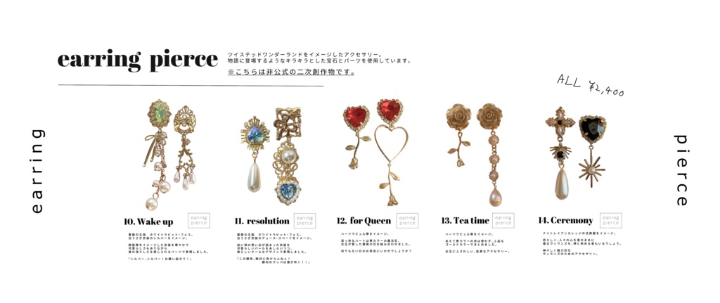 ピアス(twstイメージ)