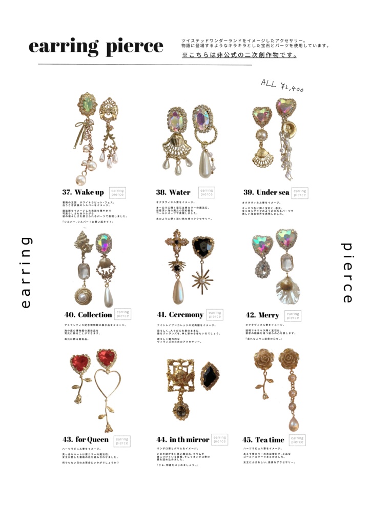 twstイメージピアス