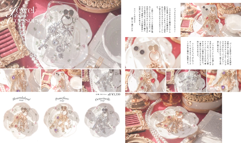 ジュエルスマホアクセサリー(twstイメージ)