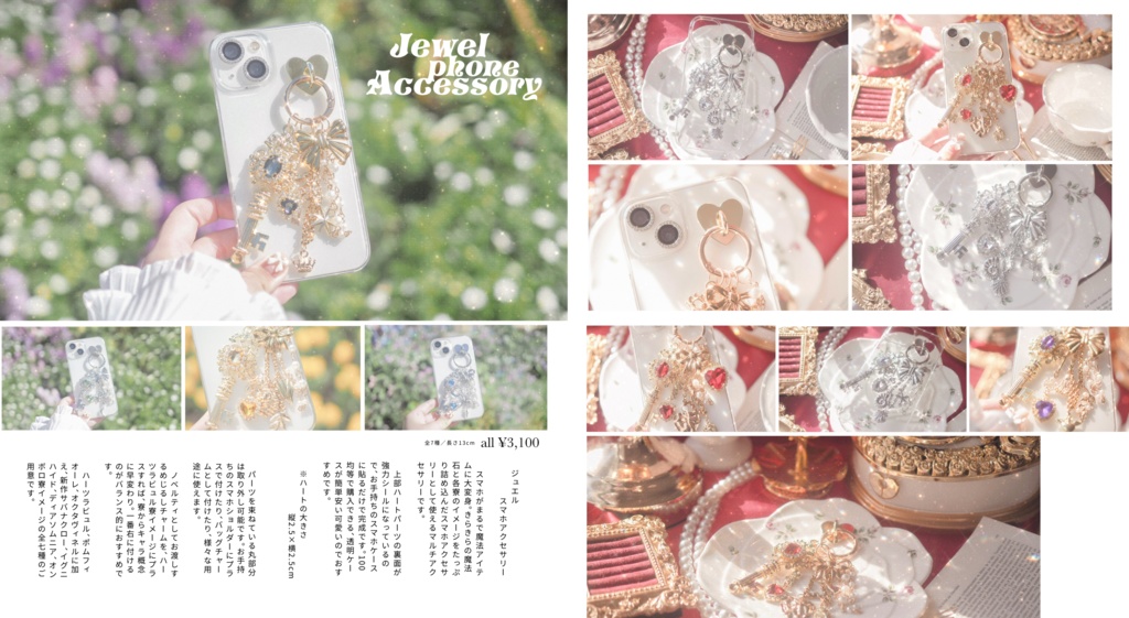 ジュエルスマホアクセサリー(twstイメージ)