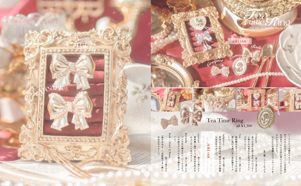 Tea time ring(ハーツラビュルイメージ)